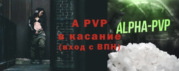 альфа пвп Богородицк