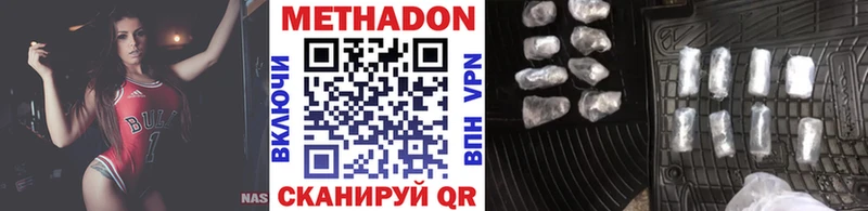 Метадон VHQ  купить закладку  Мончегорск 